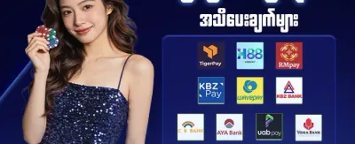 နေ့စဉ် ငွေသွင်းဘောနပ်စ် 💰 promotion